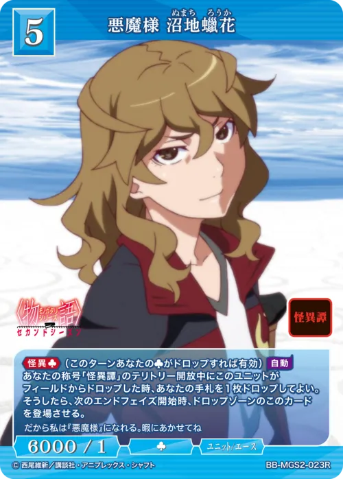 悪魔様 沼地蠟花