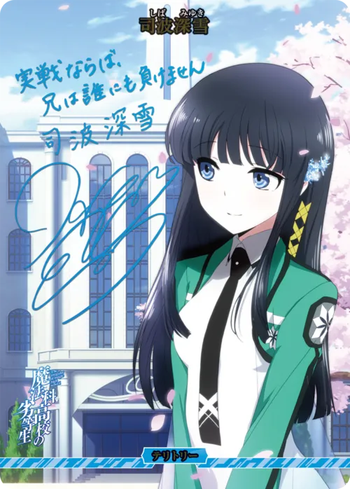 青春スクールマギクス (裏)