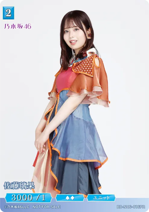 佐藤璃果