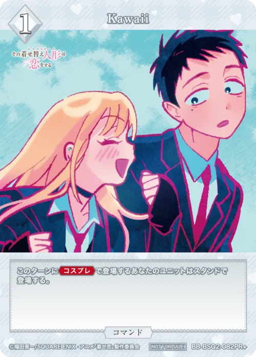 Kawaii