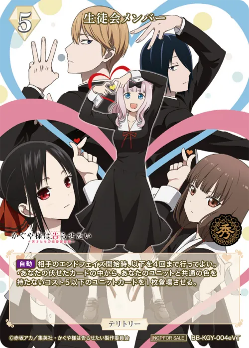 生徒会メンバー (表)