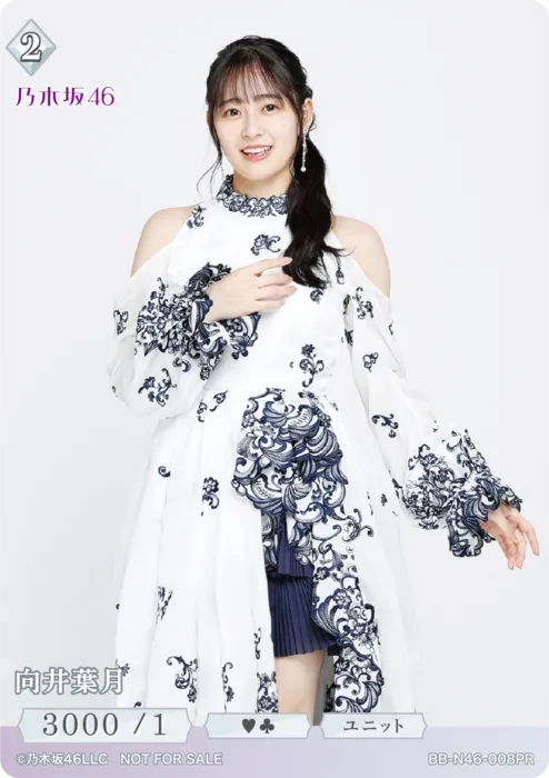 向井葉月