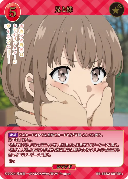 兄と妹