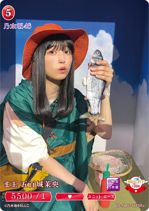 ま王 五百城茉央