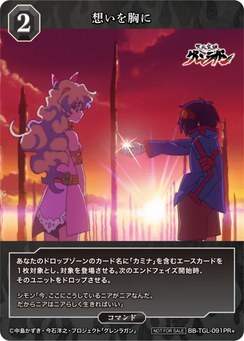 想いを胸に