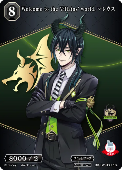 Welcome to the Villains' world. マレウス