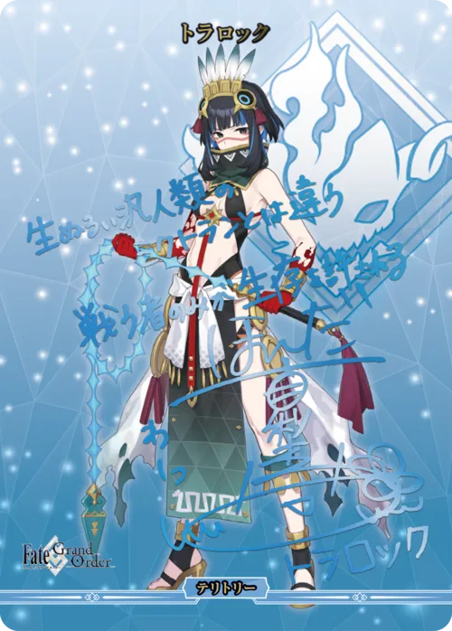 黄金樹海ミクトラン (裏)