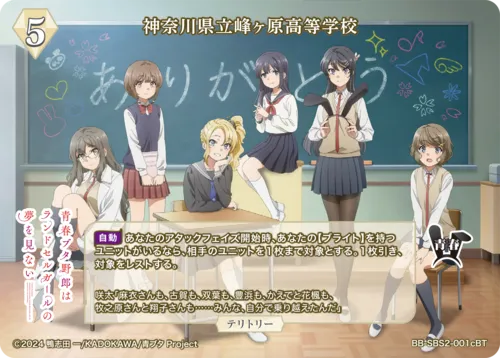 神奈川県立峰ヶ原高等学校 (表)