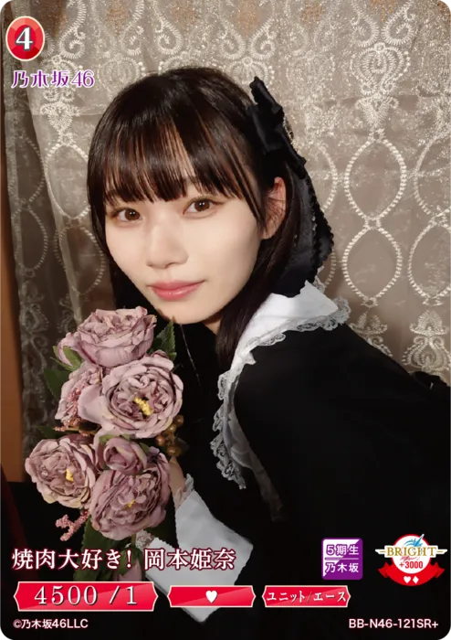焼肉大好き！ 岡本姫奈