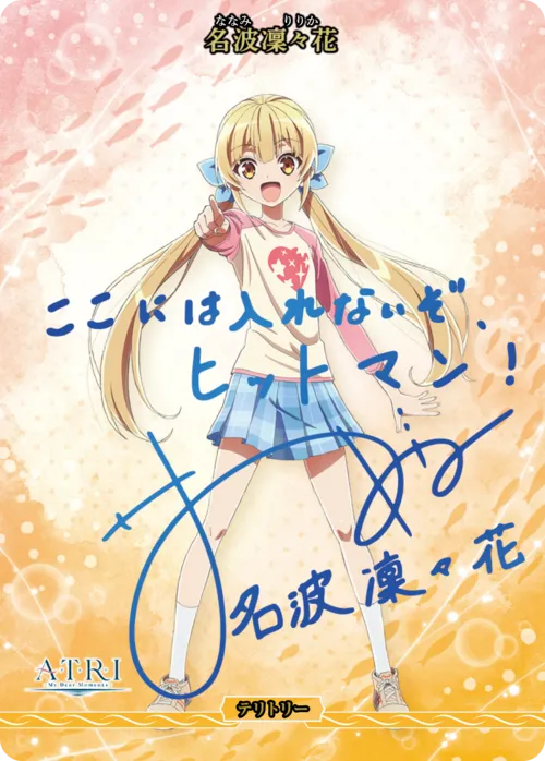 忘れられない夏 (裏)