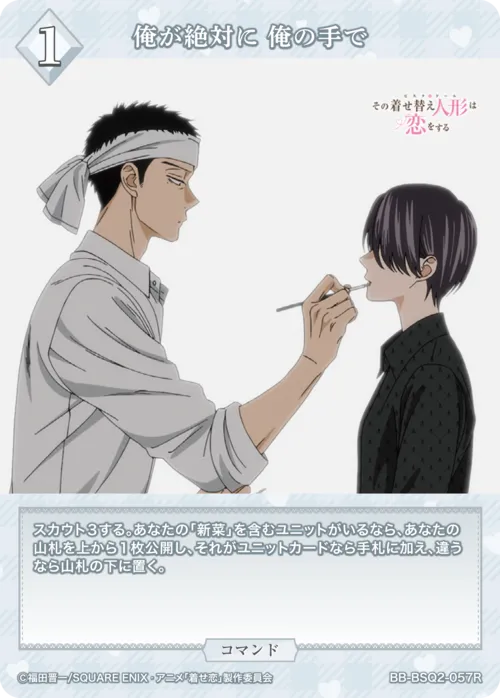 俺が絶対に 俺の手で