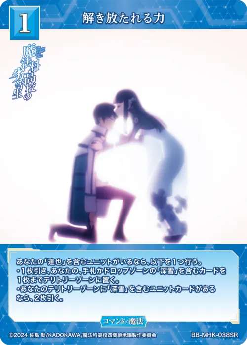 解き放たれる力