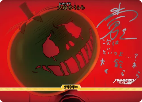 「“極限”と“絶望”」の100日戦争 (裏)