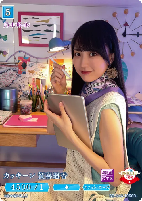 カッキーン 賀喜遥香