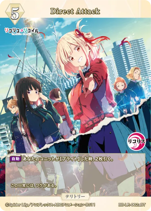 Direct Attack (表)