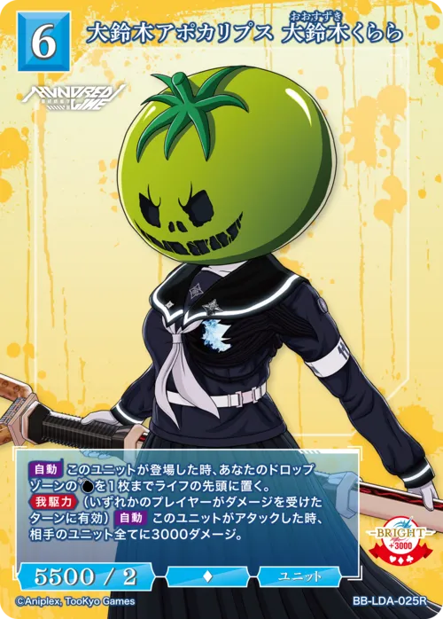 大鈴木アポカリプス 大鈴木くらら