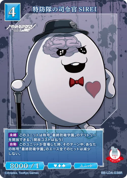 特防隊の司令官 ＳＩＲＥＩ