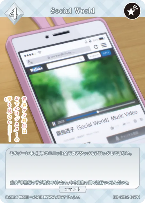 Social World