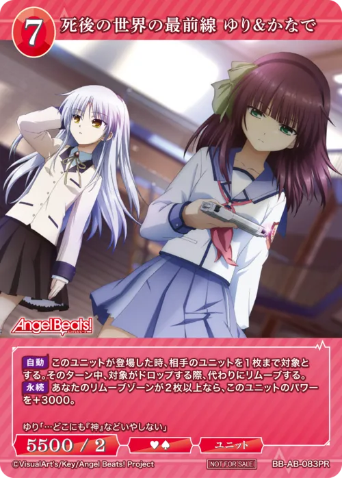 死後の世界の最前線 ゆり&かなで