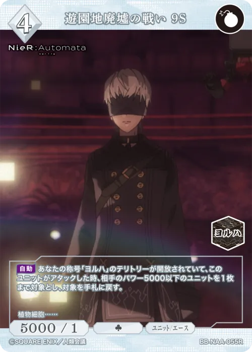 遊園地廃墟の戦い 9S