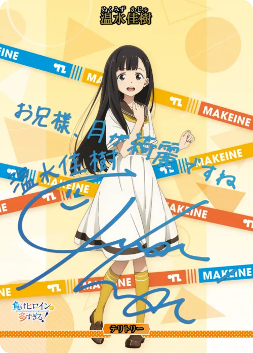 恋する乙女の青い春 (裏)