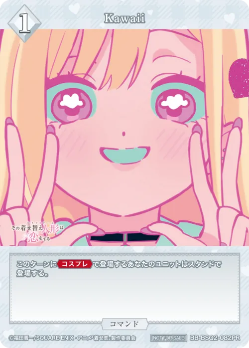 Kawaii