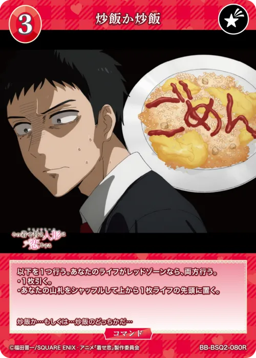 炒飯か炒飯