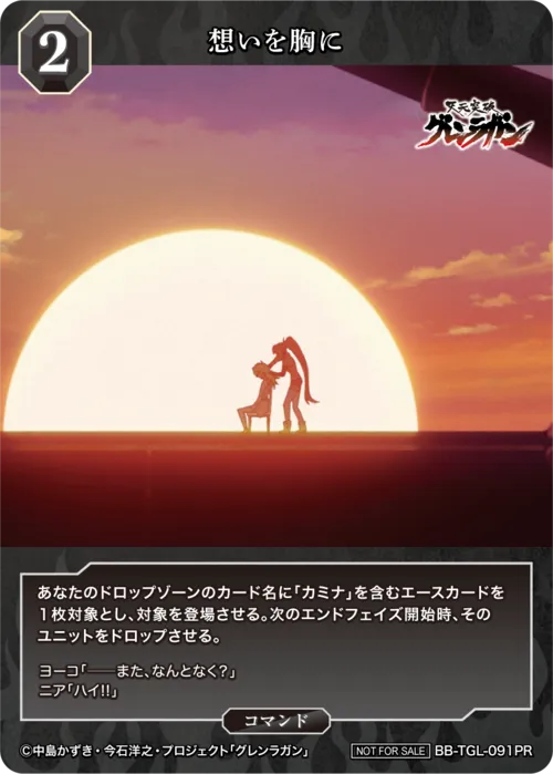 想いを胸に