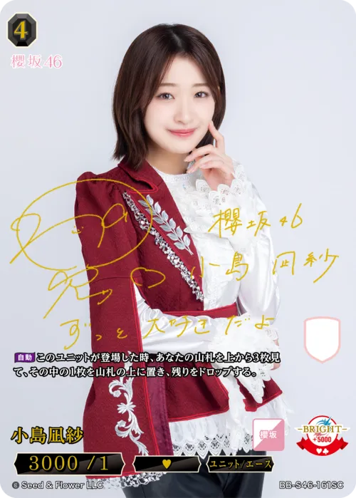 小島凪紗
