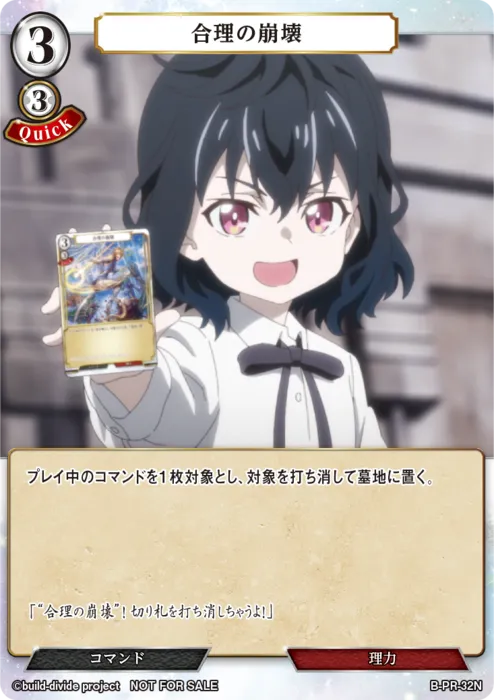 合理の崩壊