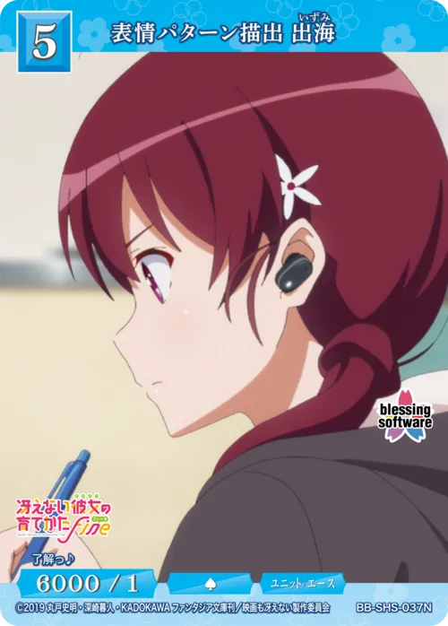 表情パターン描出 出海