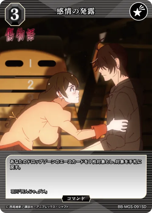 感情の発露