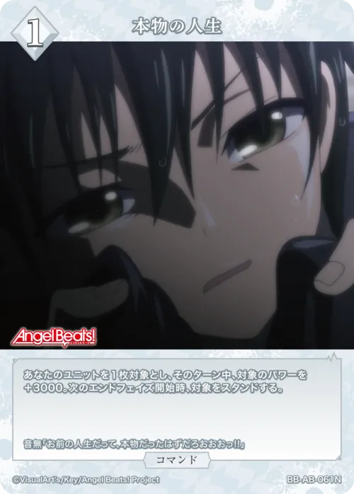 本物の人生