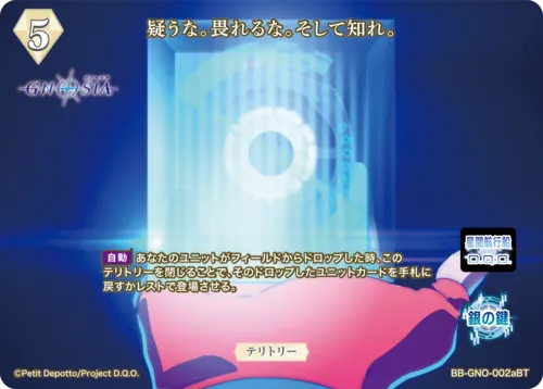 疑うな。畏れるな。そして知れ。 (表)