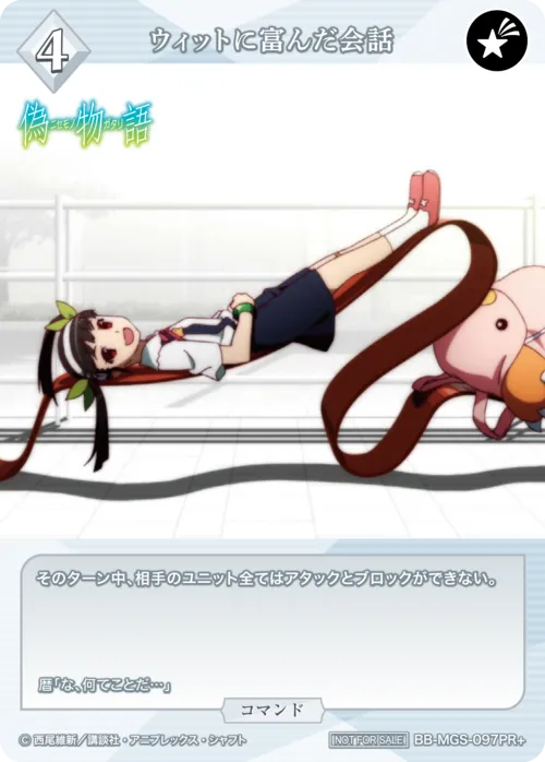 ウィットに富んだ会話