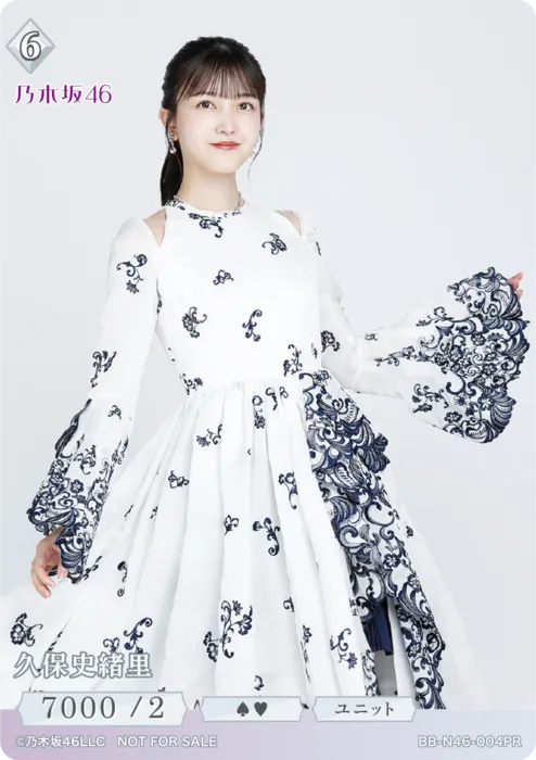 久保史緒里