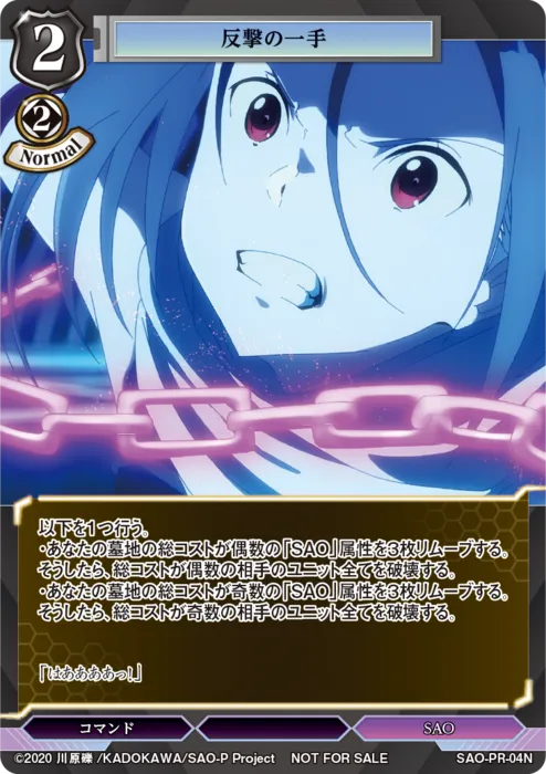 反撃の一手