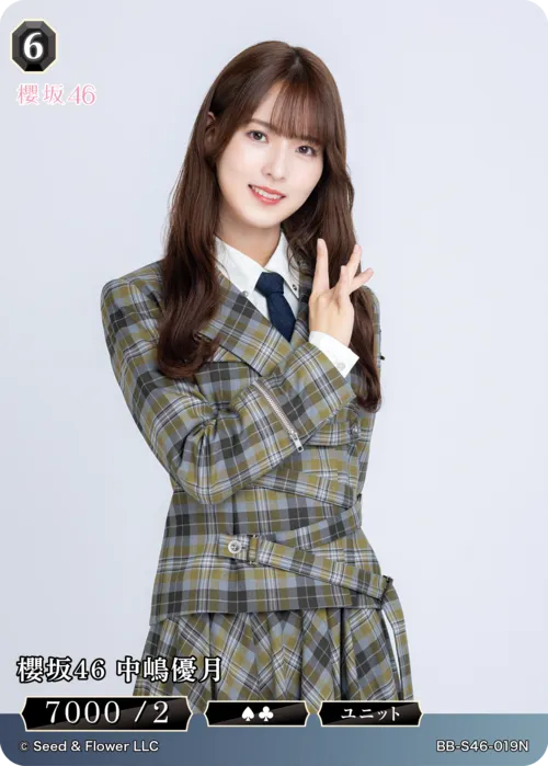 櫻坂46 中嶋優月