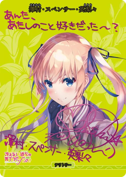 変わりゆく関係 (裏)