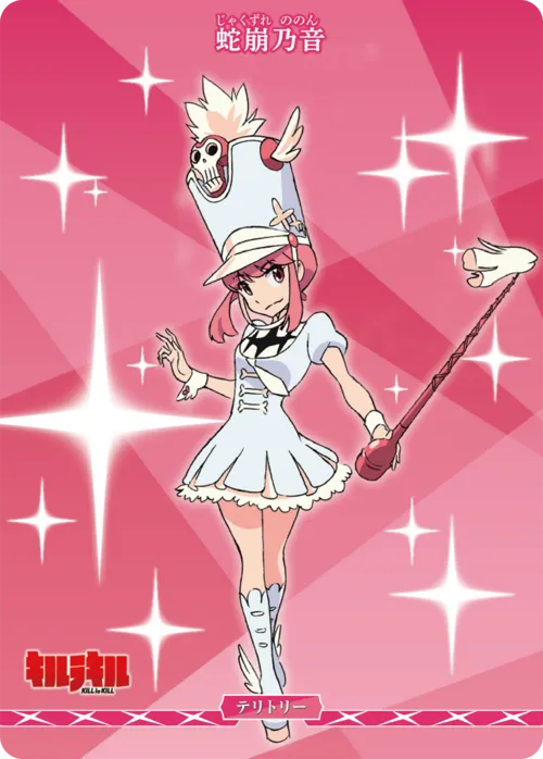 あざみのごとく棘あれば (裏)