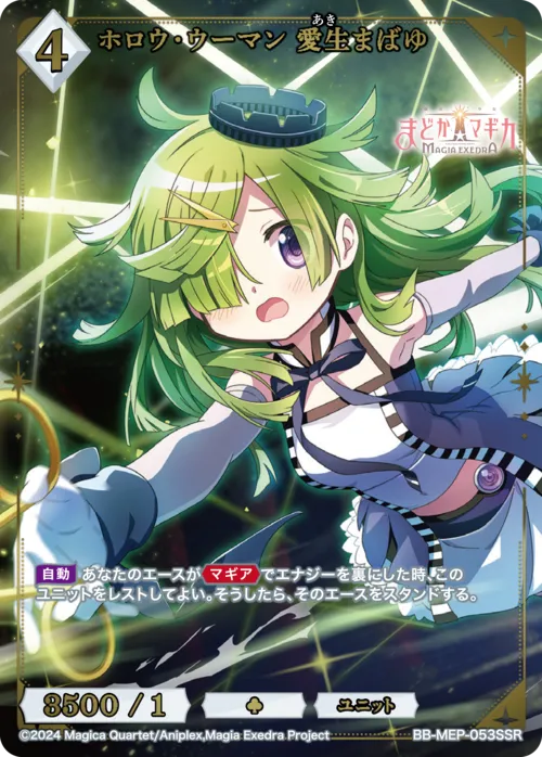 ホロウ・ウーマン 愛生まばゆ