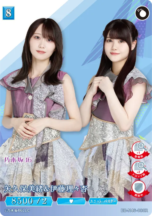 矢久保美緒＆伊藤理々杏