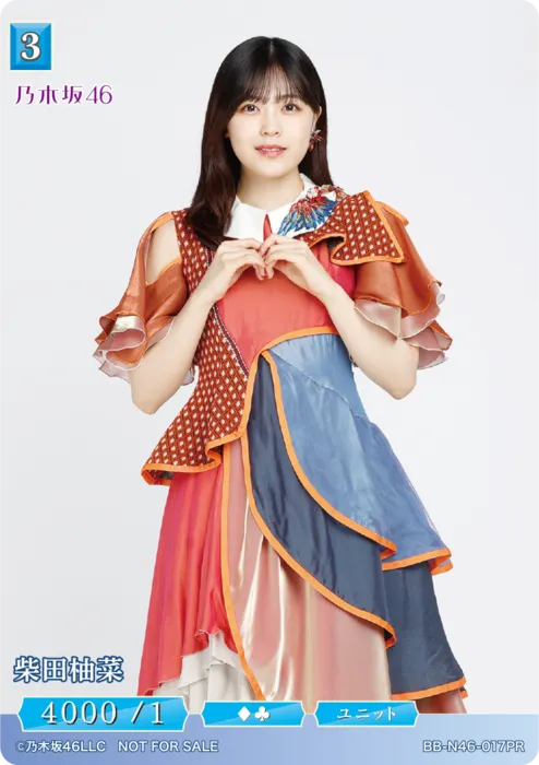 柴田柚菜