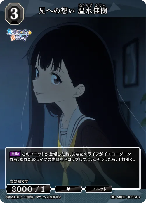 兄への想い 温水佳樹