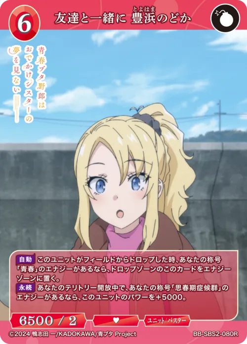 友達と一緒に 豊浜のどか