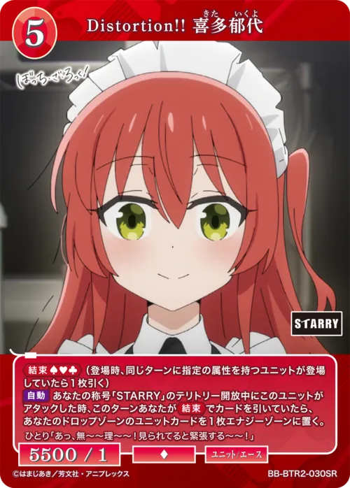 Distortion!! 喜多郁代