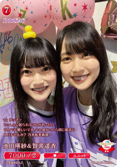 池田瑛紗＆賀喜遥香