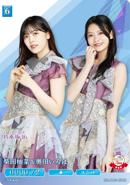 柴田柚菜＆奥田いろは