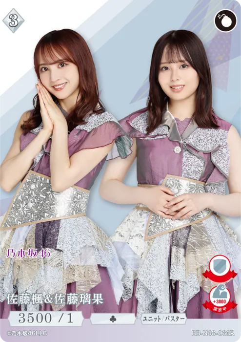 佐藤楓＆佐藤璃果