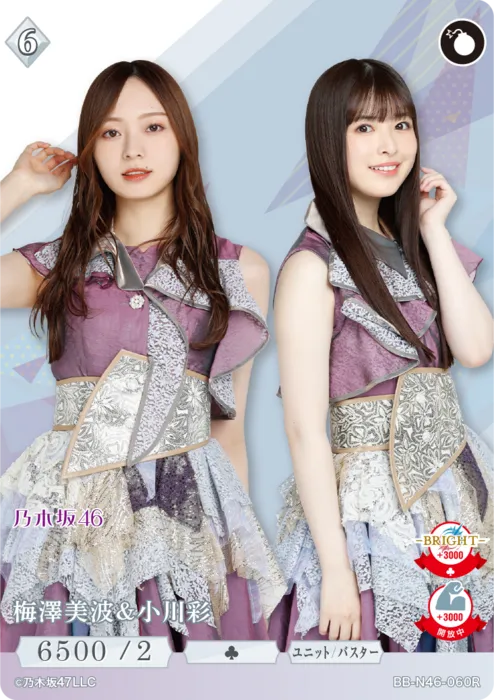梅澤美波＆小川彩